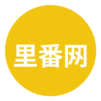 里番网